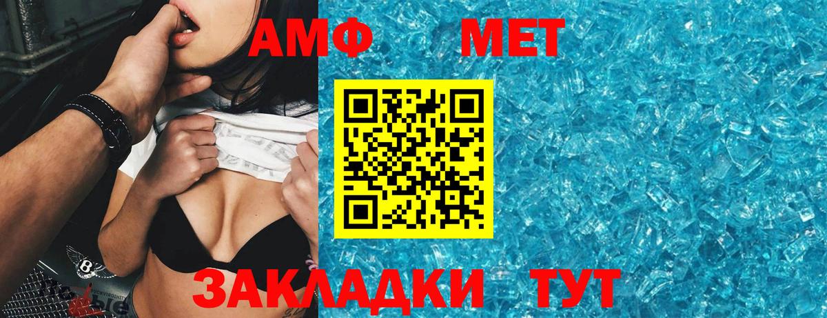 Амфетамин  Вход с VPN  АМФ  Амфетамин VHQ  Приморско-Ахтарск 