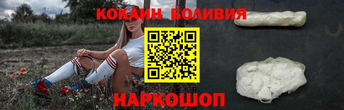 КОКАИН VHQ  Кокаин 98%  Вход с VPN  Приморско-Ахтарск 