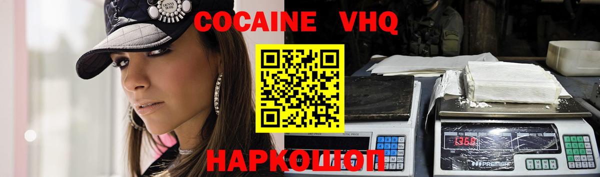 COCAIN Перу Приморско-Ахтарск