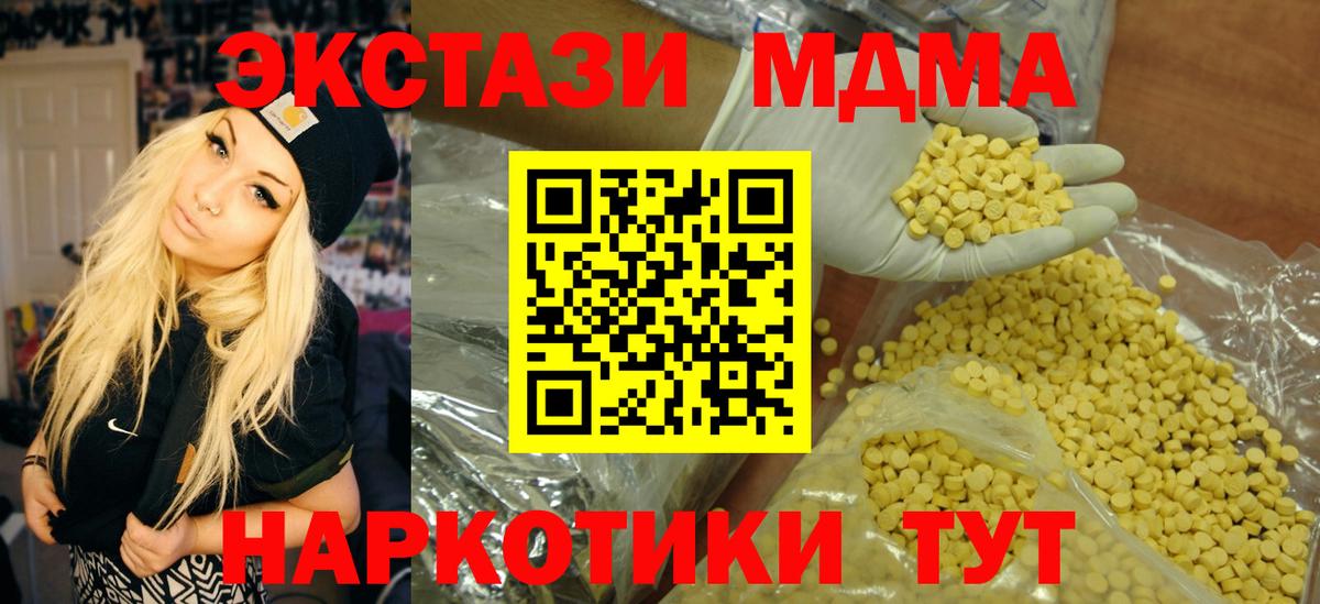 ЭКСТАЗИ ешки Приморско-Ахтарск