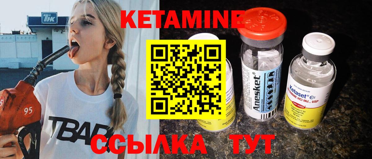 Приморско-Ахтарск  КЕТАМИН VHQ  Вход с VPN 