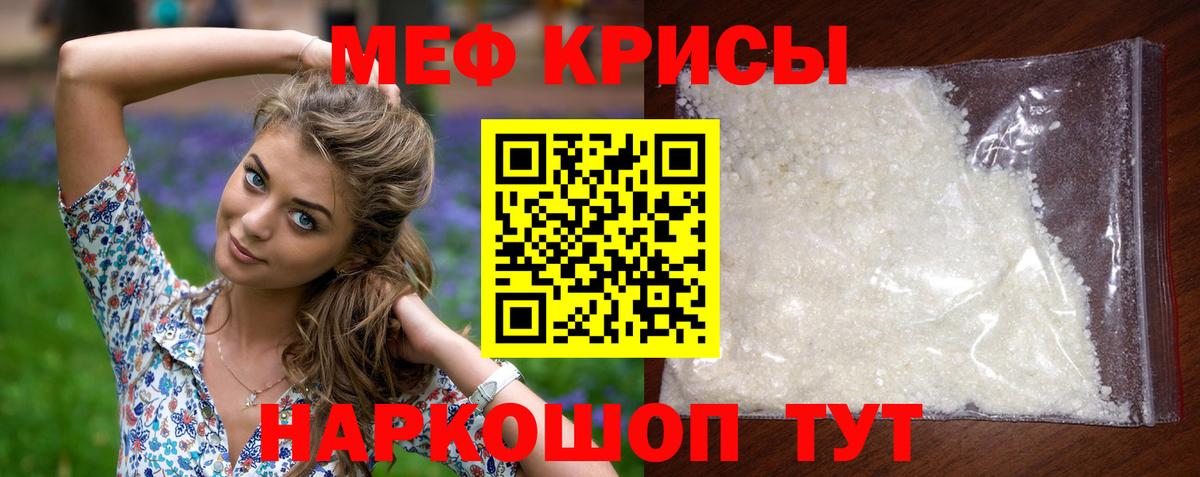 Приморско-Ахтарск  МЕФ mephedrone  МЯУ-МЯУ  Меф кристаллы  Вход с VPN 