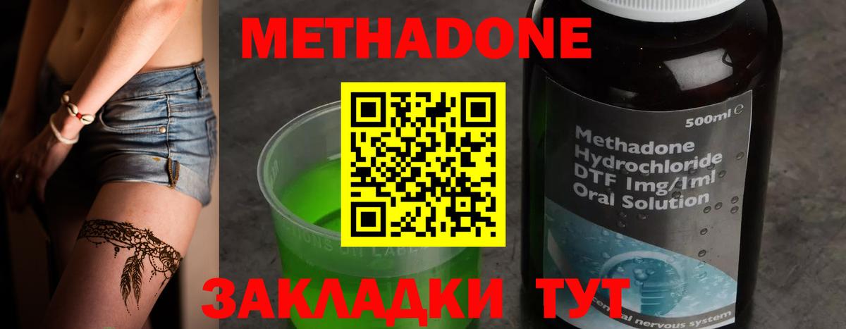 МЕТАДОН VHQ  Вход с VPN  Приморско-Ахтарск 
