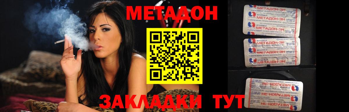 Приморско-Ахтарск  Вход с VPN  Марихуана  Меф кристаллы  Меф МЯУ МЯУ 