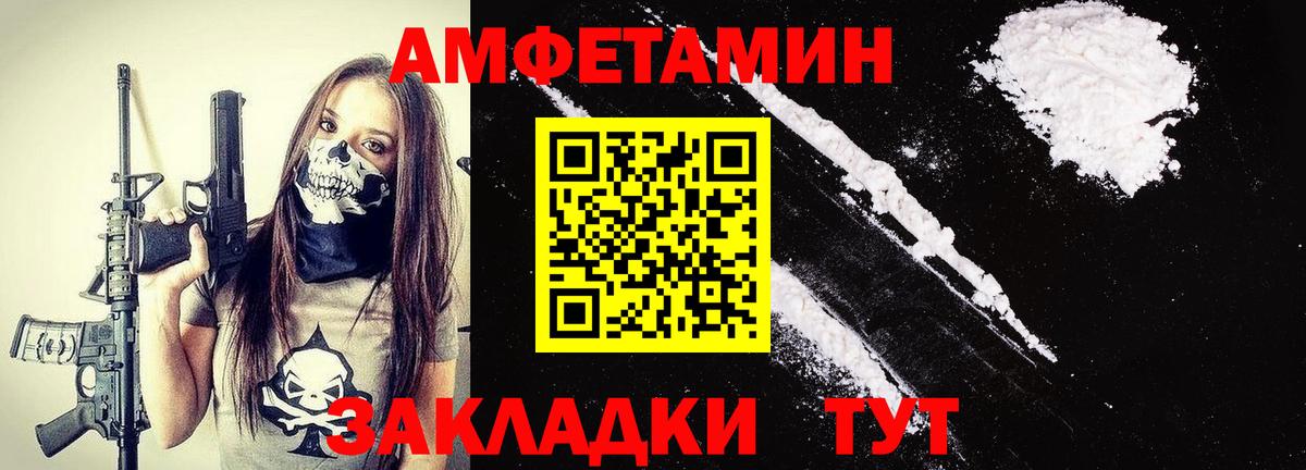 Первитин кристалл  Вход с VPN  Приморско-Ахтарск 