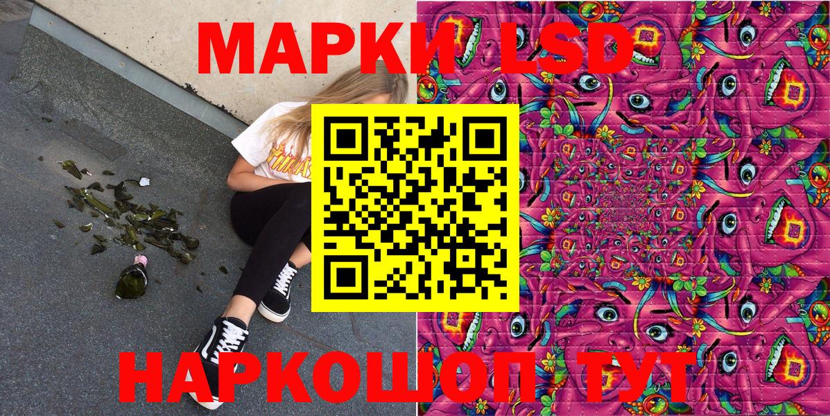 Марки N-bome 1,5мг Приморско-Ахтарск