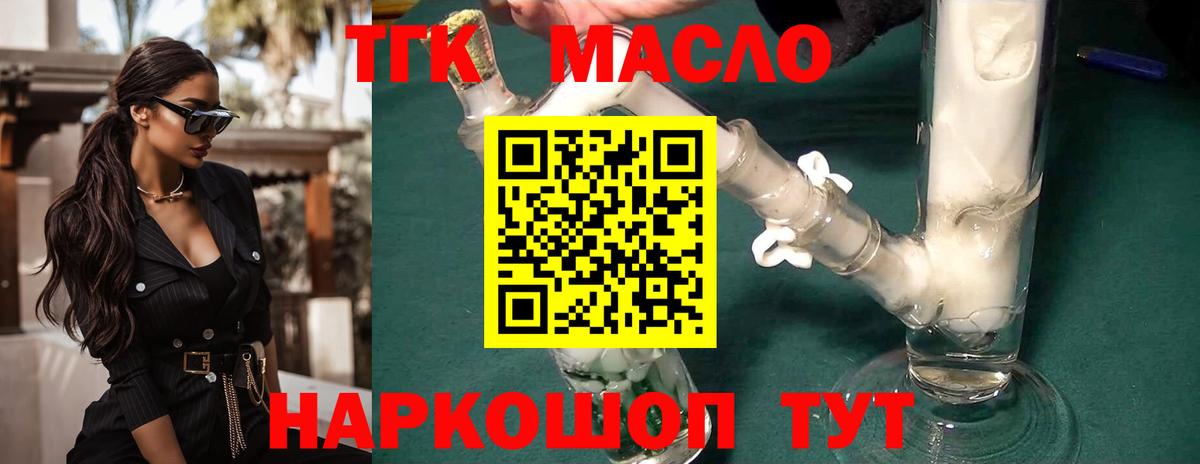 MEGA ТОР  Вход с VPN  ТГК вейп с тгк  Приморско-Ахтарск  ТГК THC oil 