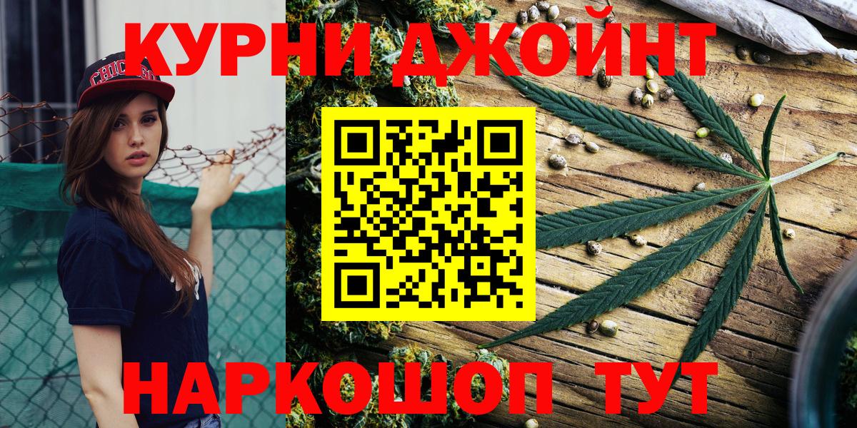 Бошки марихуана Bruce Banner  Марихуана ГИДРОПОН  Каннабис VHQ  Приморско-Ахтарск  Вход с VPN  Бошки Шишки VHQ 